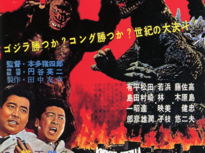 Cinéma japonais au Japon : les 10 plus gros succès