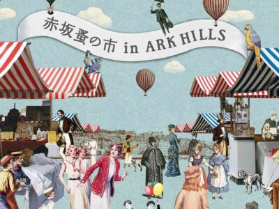 Marchés aux puces : Akasaka Antique Market