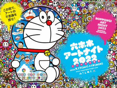 Roppongi Art Night 2022